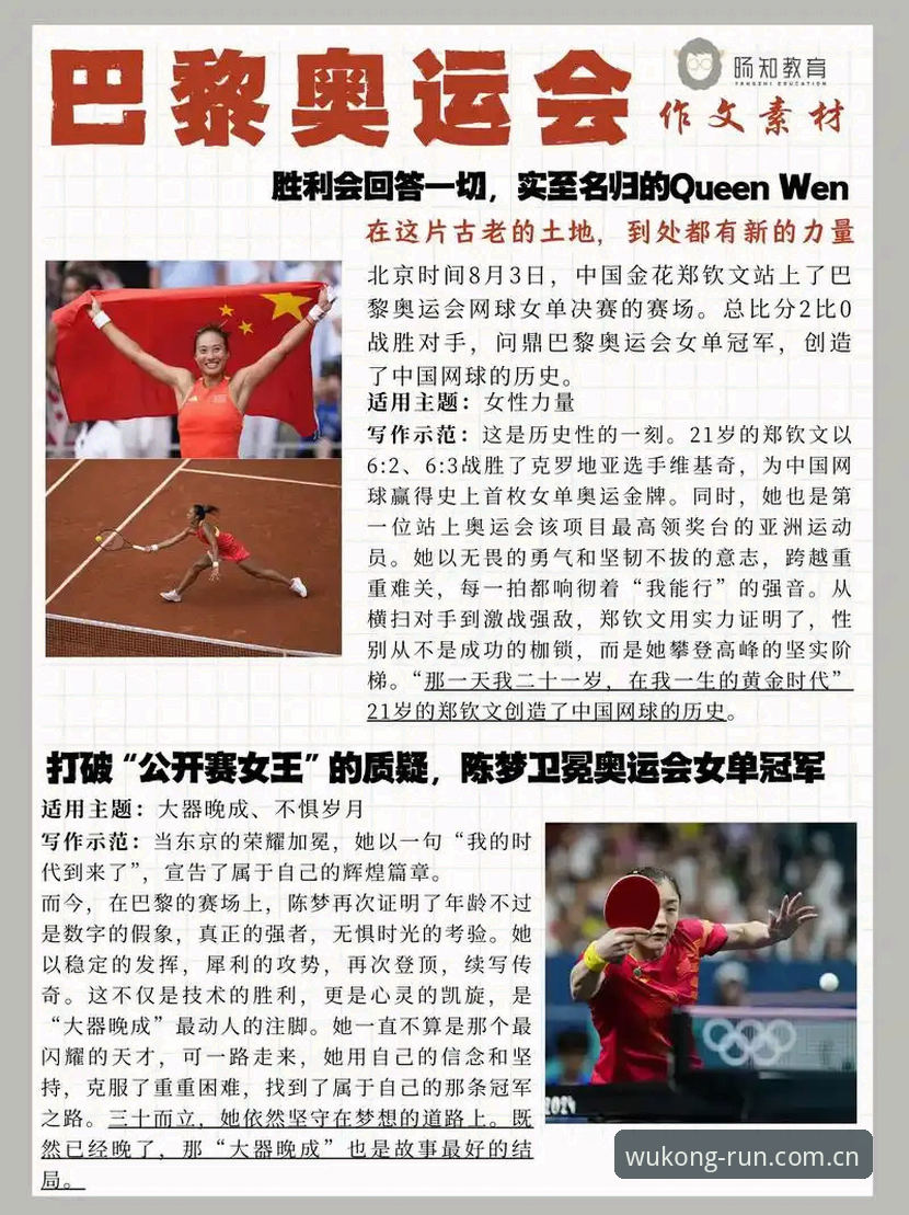 郑钦文外卡逆袭背后，从150名开外到再战强敌的观赛心得